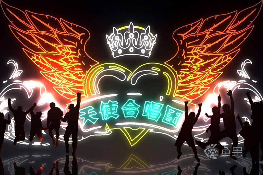 鱼果文化科技-话剧《垃圾宝贝》.png