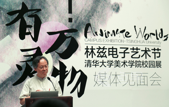 鱼果文化科技-奥地利电子艺术节策展人王之纲带清华团队参展.png