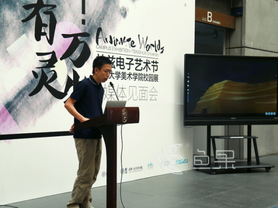 鱼果文化科技-奥地利电子艺术节策展人王之纲带清华团队参展.png