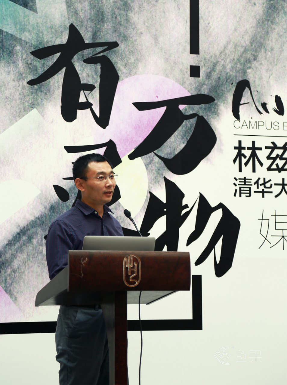 鱼果文化科技-奥地利电子艺术节策展人王之纲带清华团队参展.png